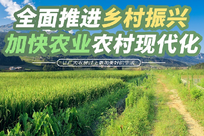 政策解讀：2023年，鄉(xiāng)村振興重點(diǎn)扶持這28個(gè)項(xiàng)目！